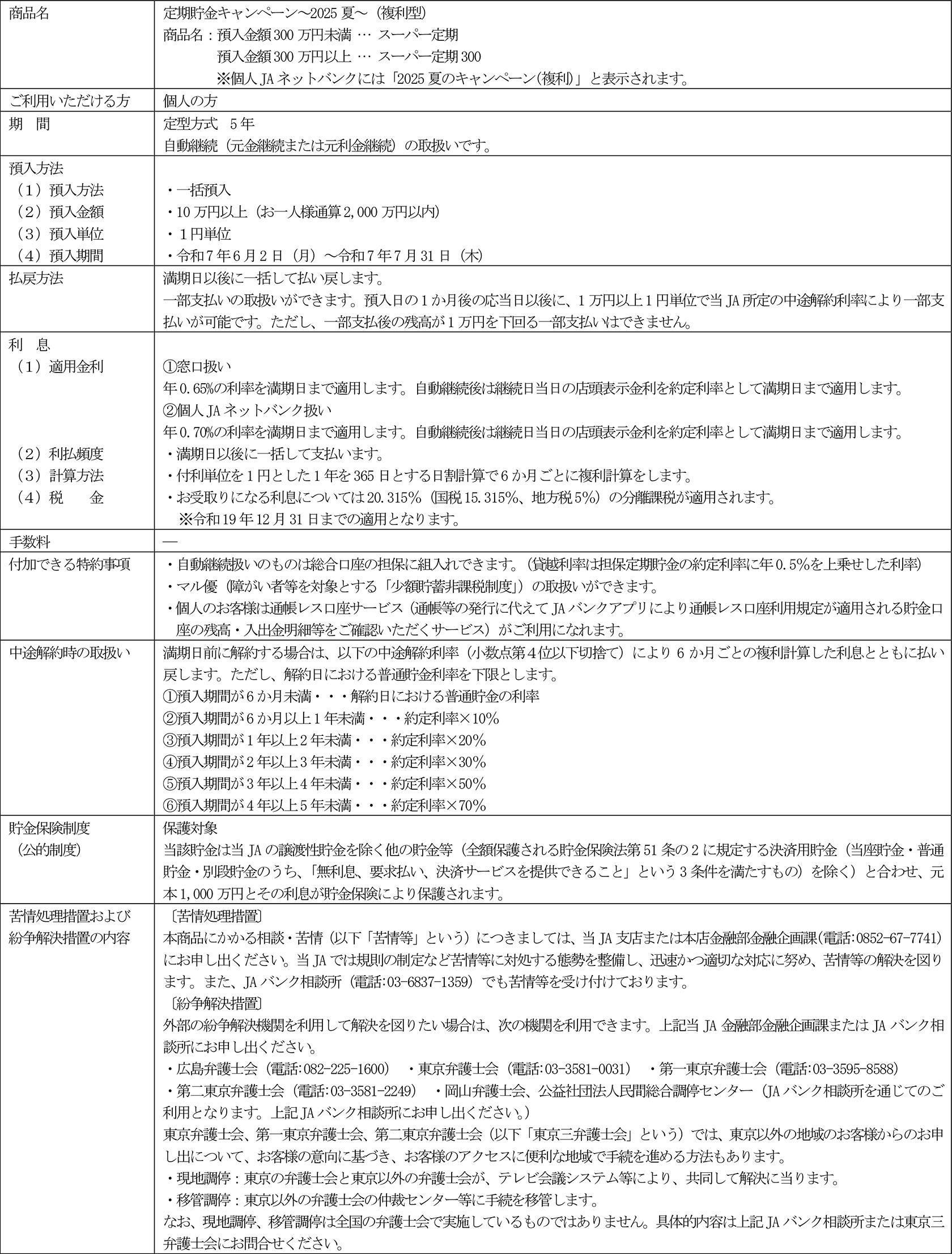 teikicp2025s05f_img.jpg